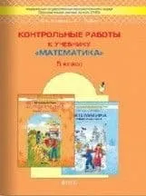 ���������� 5��.�������(� 2-�).2013-2014.���� - ������ � �������� ���������, ����, , 