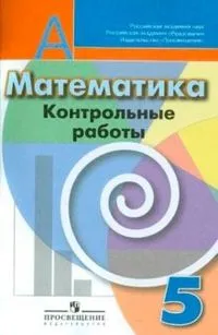 ���������� 5��.��������.����������� ������.2022.���� - ������ � �������� ���������, ����, 9785090936910, 