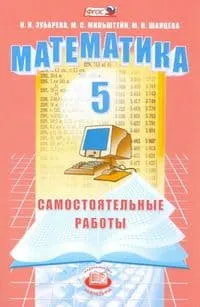 ���������� 5 ����� ��������. ��������������� ������. ����� 3. 2014. ���� - ������ � �������� ���������, ����, 9785346031178, 