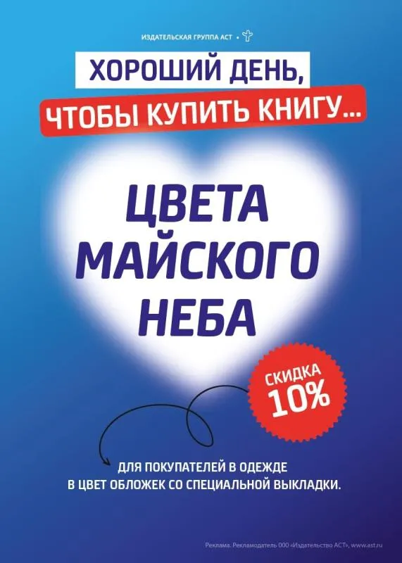 Май🌷... яркое синее небо💙... и акция в "Кассандре"! Май🌷... яркое синее небо💙... и акция в "Кассандре"!