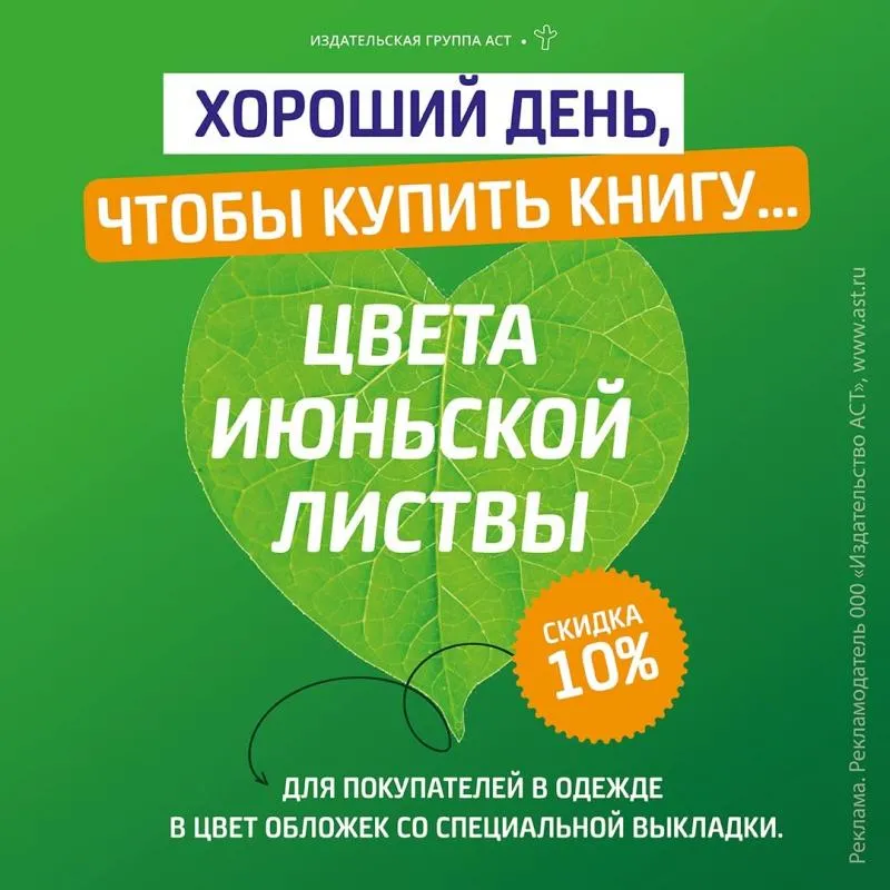 Лето, ах, лето!🌷... Сочная июньская листва 🌳... и акция в "Кассандре"! Лето, ах, лето!🌷... Сочная июньская листва 🌳... и акция в "Кассандре"!