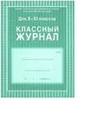 �������� ������ 10-11 ����� ������� 7�� ����.,����-������ �����.184 ���- ������ � �������� ���������, ����, 4607128447050, 