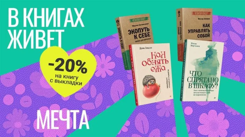 От мечты к реальности От мечты к реальности