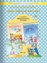 ���������� 5 ����� �������(� 2-�). ������������� ��������. 2014. ���� - ������ � �������� ���������, ����, , 