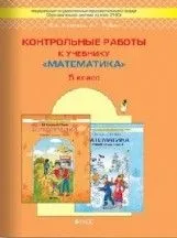 ���������� 5 ����� �������. ����������� ������. 2013-2014. ���� - ������ � �������� ���������, ����, 9785859398867, 